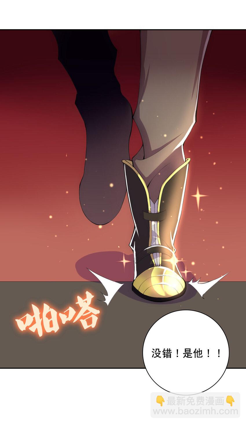 《最强魔尊的煺休生活从攻略主角开始》019 预热家主赛 第24页