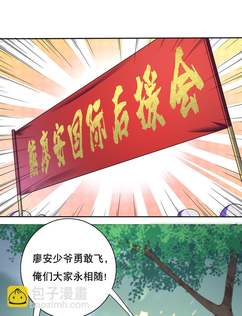 《最强魔尊的煺休生活从攻略主角开始》019 预热家主赛 第25页
