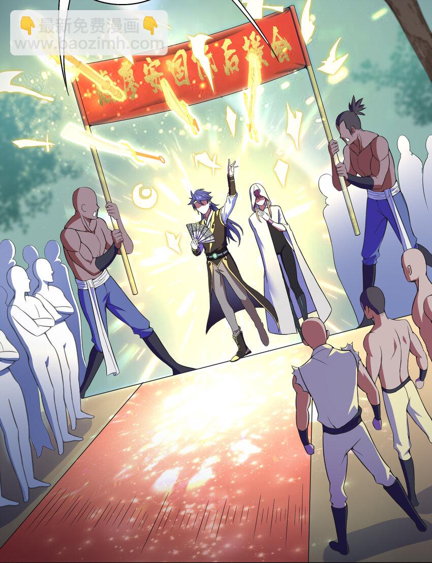 《最强魔尊的煺休生活从攻略主角开始》019 预热家主赛 第26页