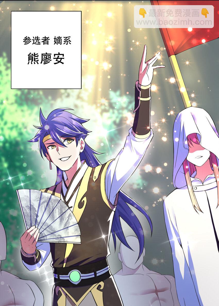 《最强魔尊的煺休生活从攻略主角开始》019 预热家主赛 第27页