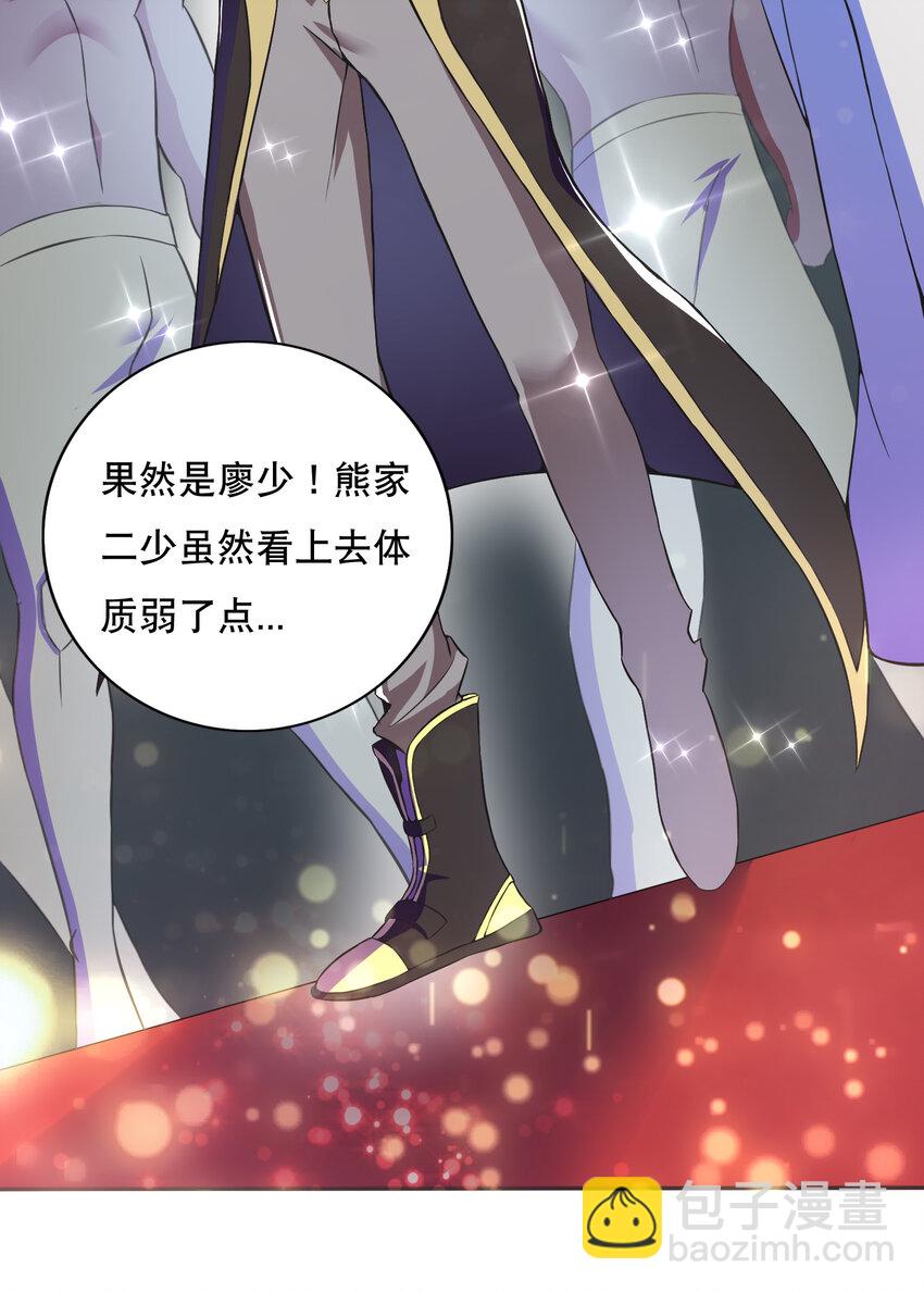 《最强魔尊的煺休生活从攻略主角开始》019 预热家主赛 第28页
