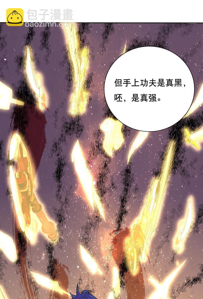 《最强魔尊的煺休生活从攻略主角开始》019 预热家主赛 第29页