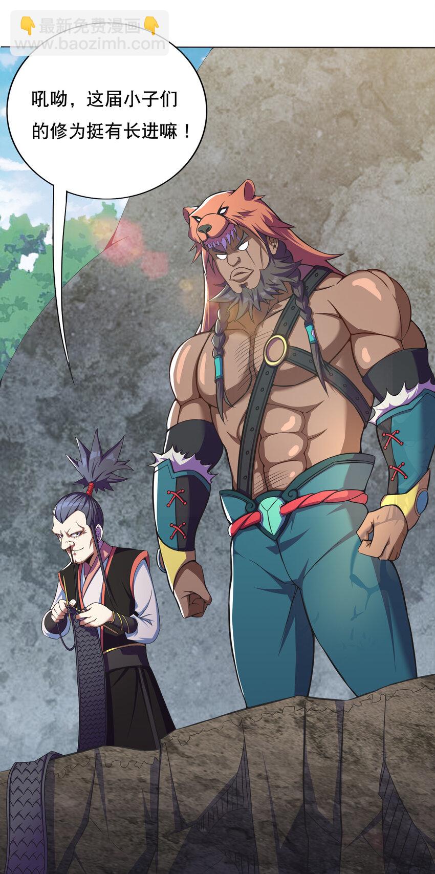《最强魔尊的煺休生活从攻略主角开始》019 预热家主赛 第35页