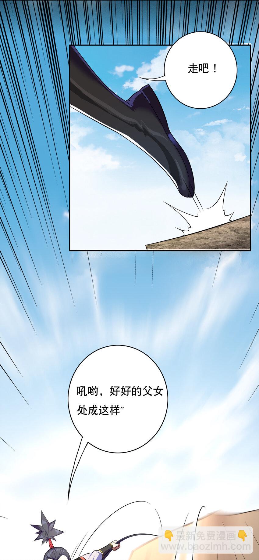 《最强魔尊的煺休生活从攻略主角开始》019 预热家主赛 第40页