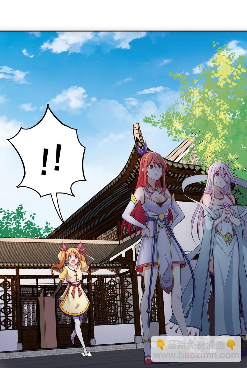 《最强魔尊的煺休生活从攻略主角开始》019 预热家主赛 第7页