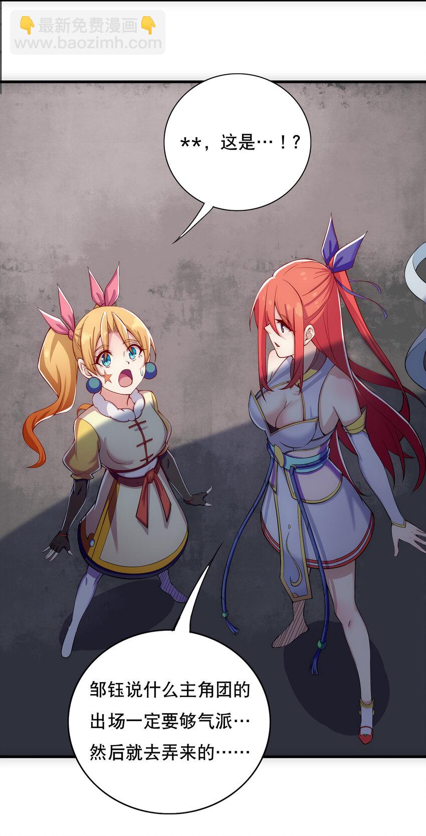 《最强魔尊的煺休生活从攻略主角开始》019 预热家主赛 第8页
