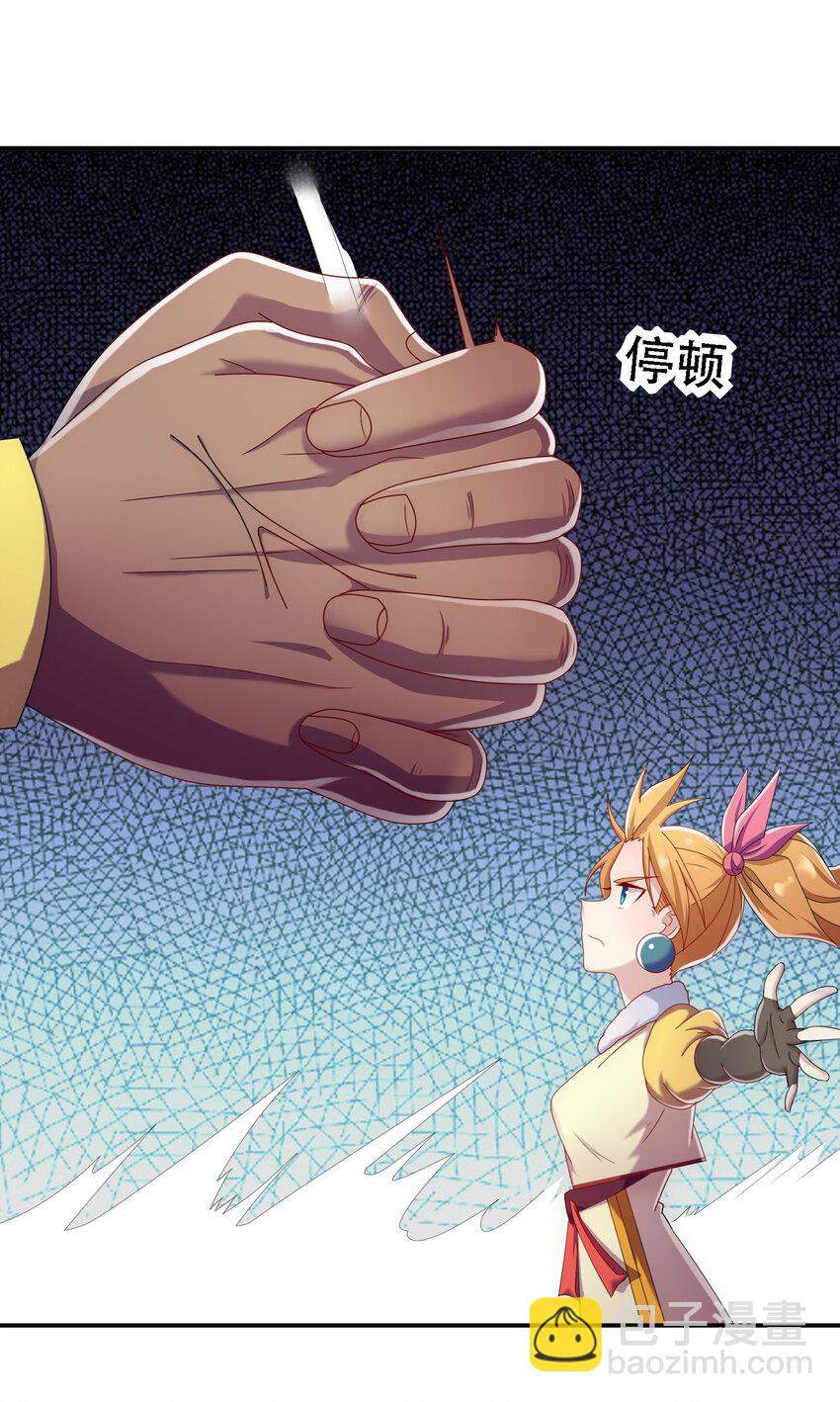《最强魔尊的煺休生活从攻略主角开始》017 熊爹和熊孩子 第10页