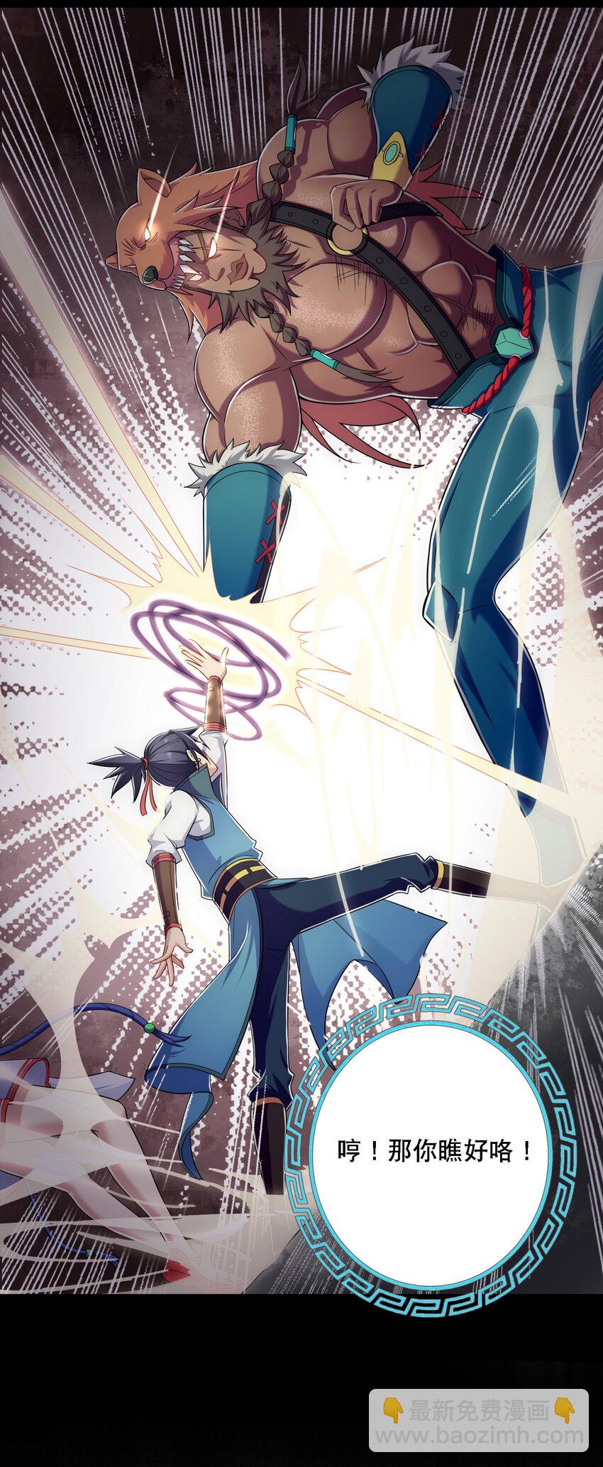 《最强魔尊的煺休生活从攻略主角开始》017 熊爹和熊孩子 第17页