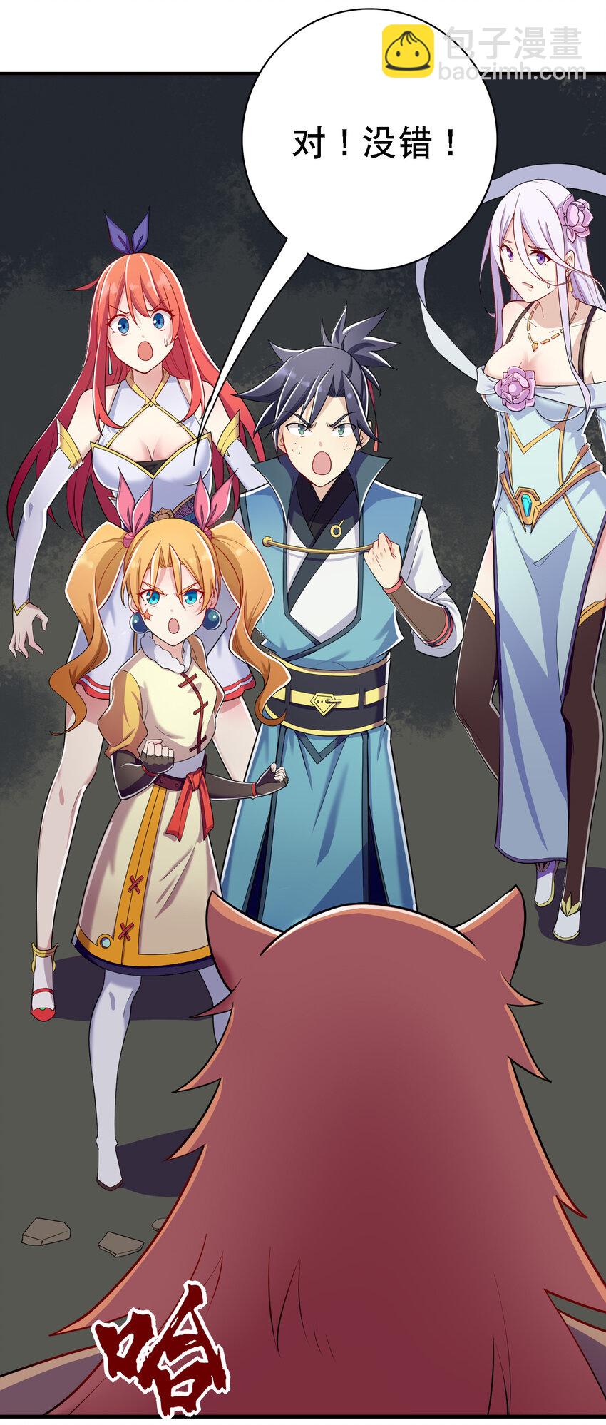《最强魔尊的煺休生活从攻略主角开始》017 熊爹和熊孩子 第23页