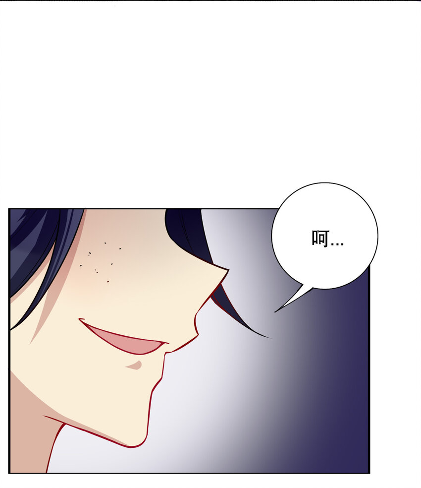 《最强魔尊的煺休生活从攻略主角开始》017 熊爹和熊孩子 第27页