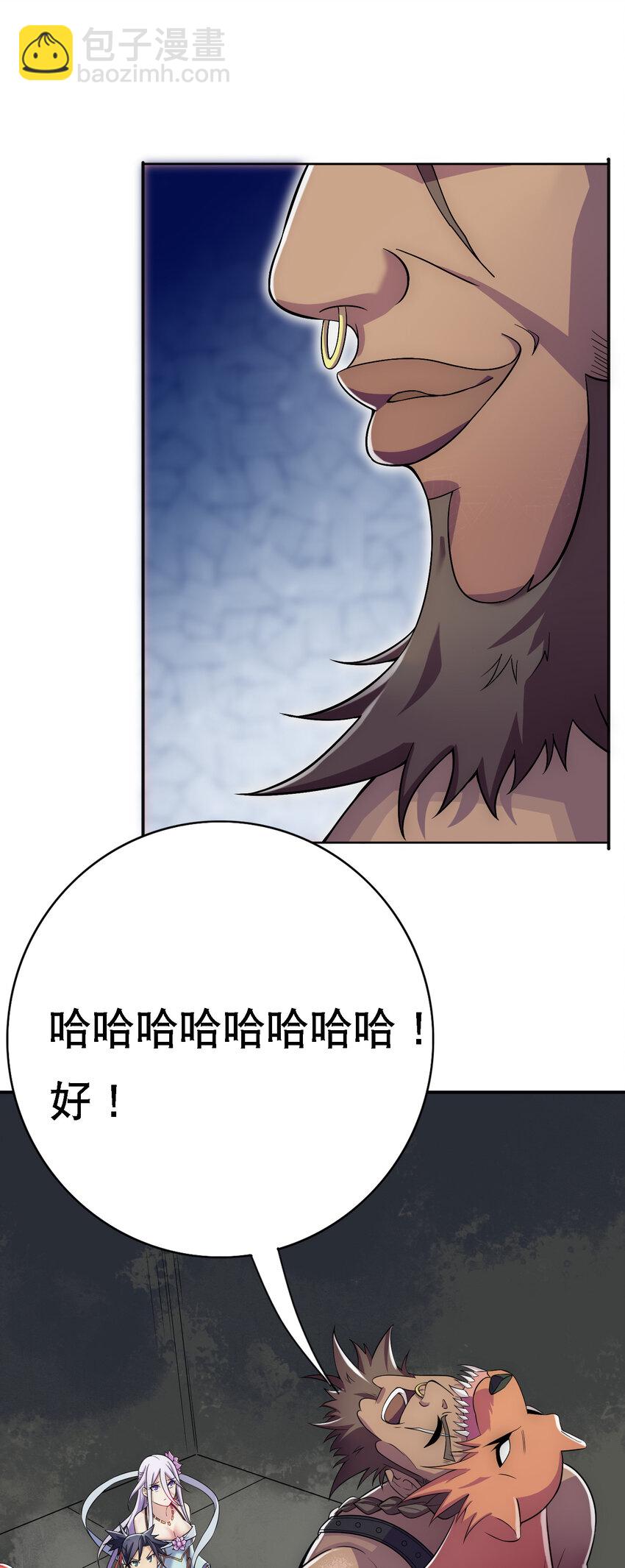 《最强魔尊的煺休生活从攻略主角开始》017 熊爹和熊孩子 第31页