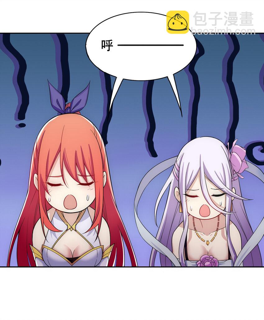 《最强魔尊的煺休生活从攻略主角开始》017 熊爹和熊孩子 第34页