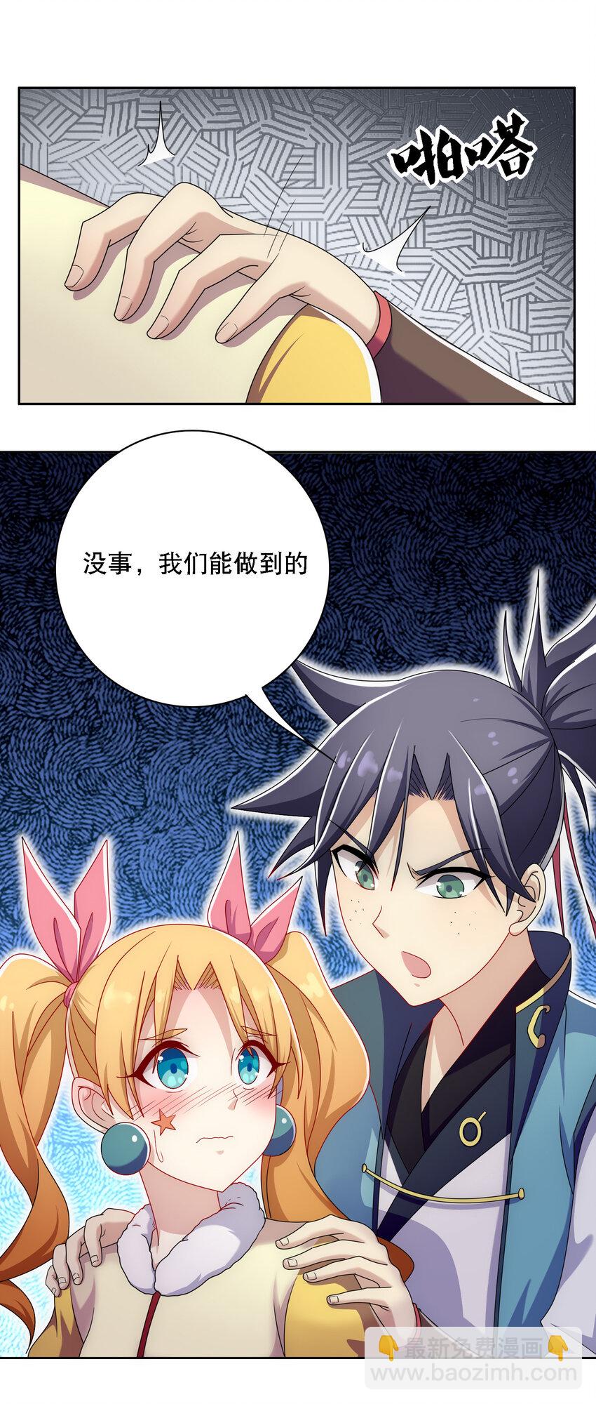 《最强魔尊的煺休生活从攻略主角开始》017 熊爹和熊孩子 第38页