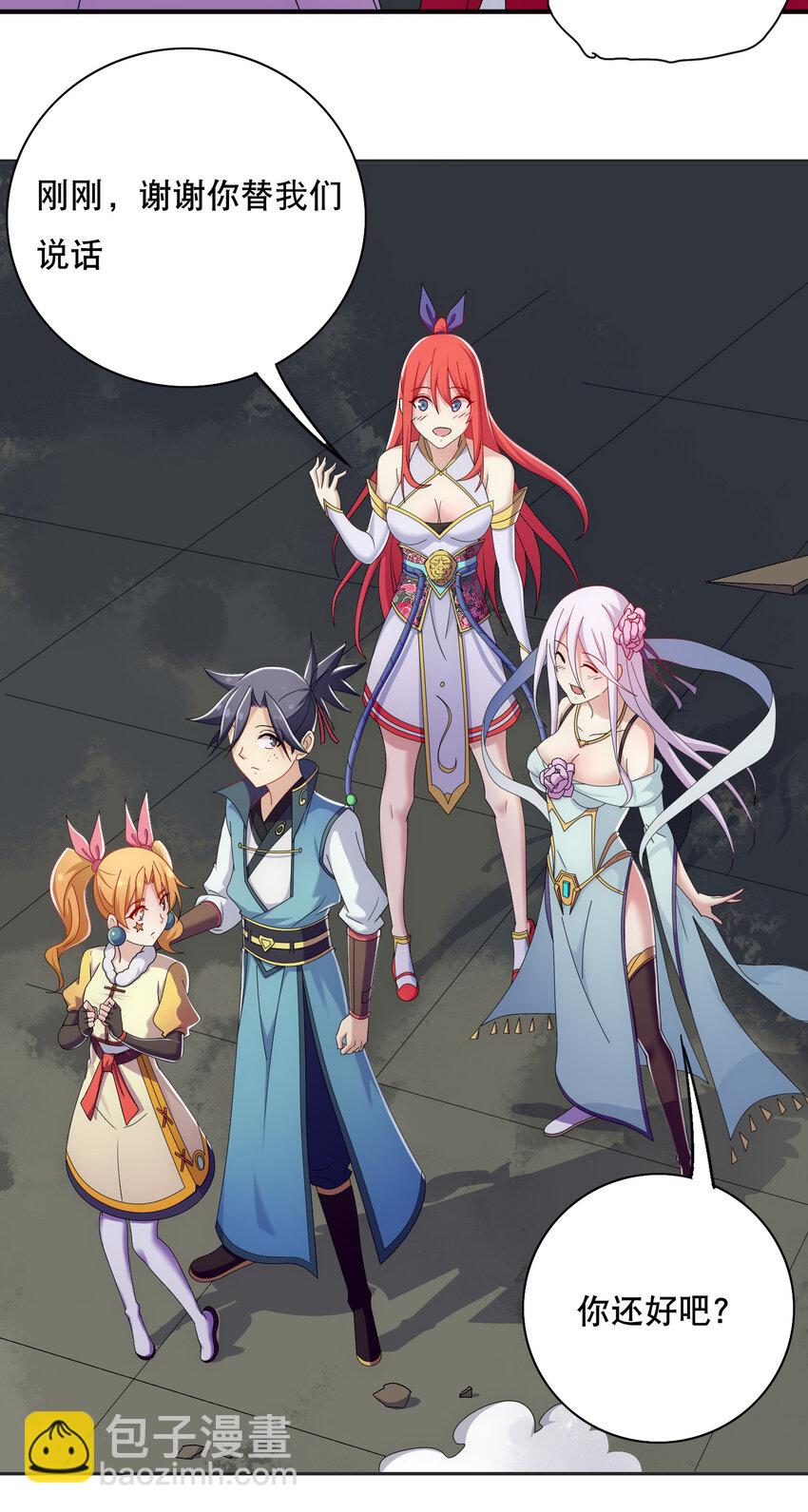 《最强魔尊的煺休生活从攻略主角开始》017 熊爹和熊孩子 第40页