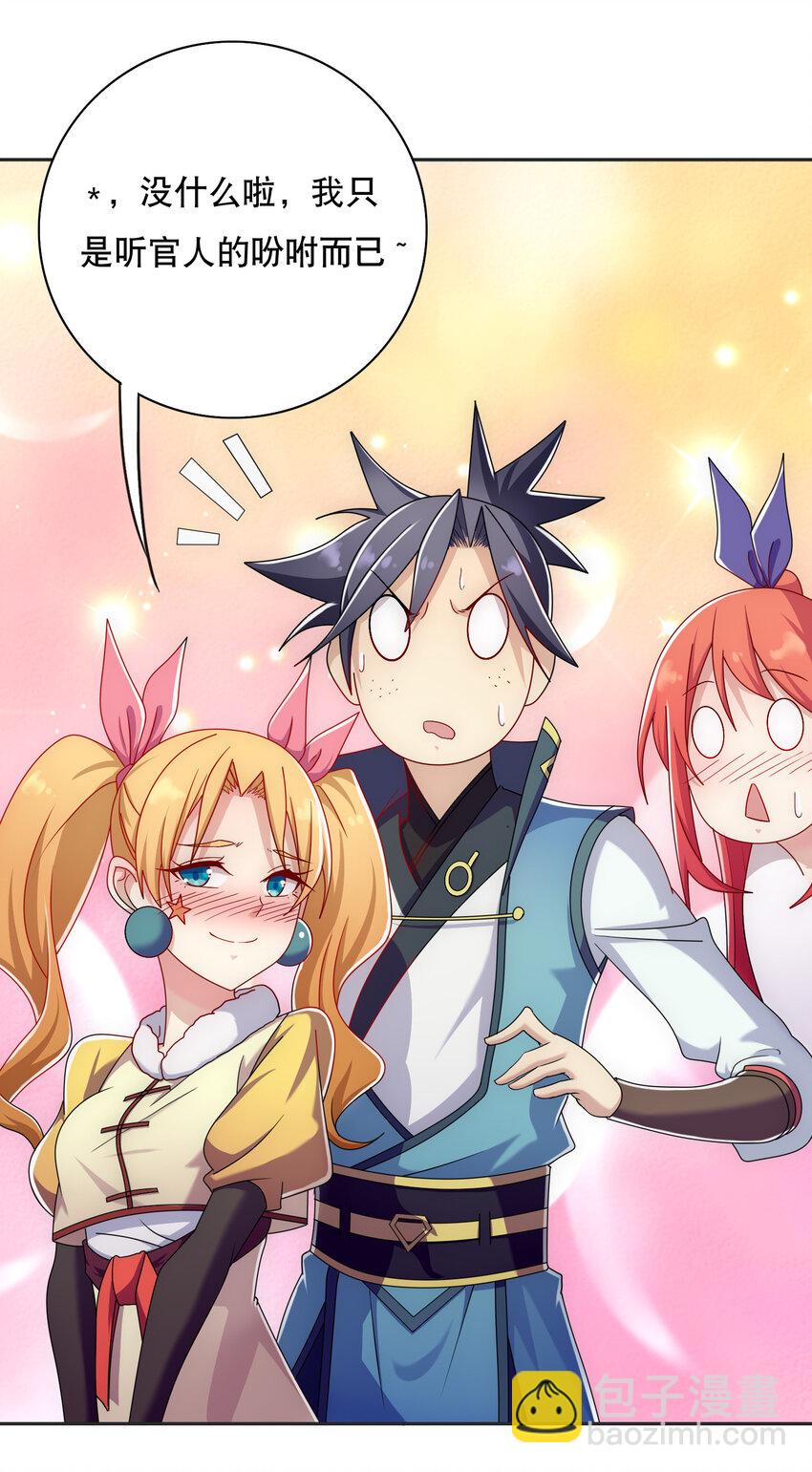 《最强魔尊的煺休生活从攻略主角开始》017 熊爹和熊孩子 第41页