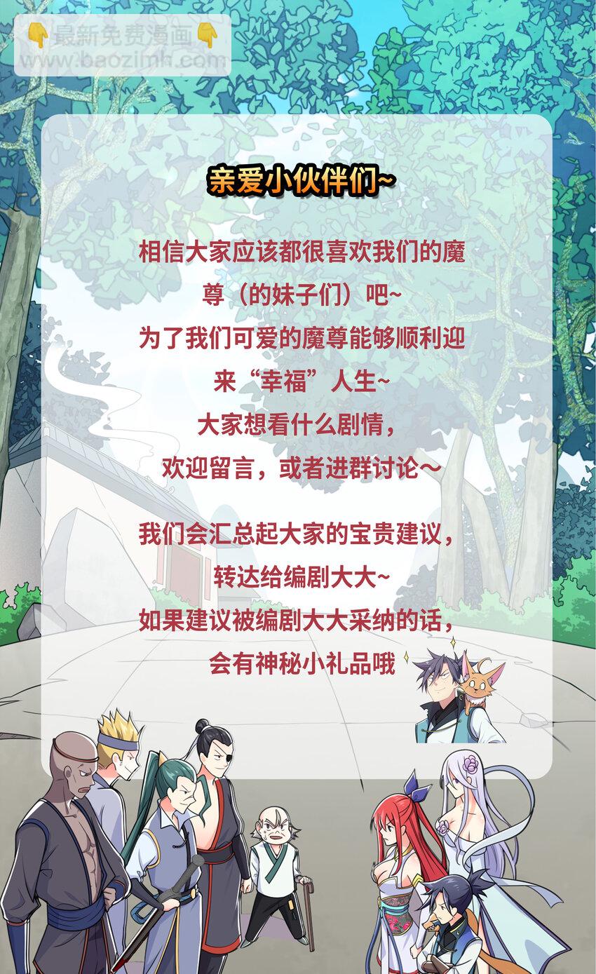 《最强魔尊的煺休生活从攻略主角开始》017 熊爹和熊孩子 第43页