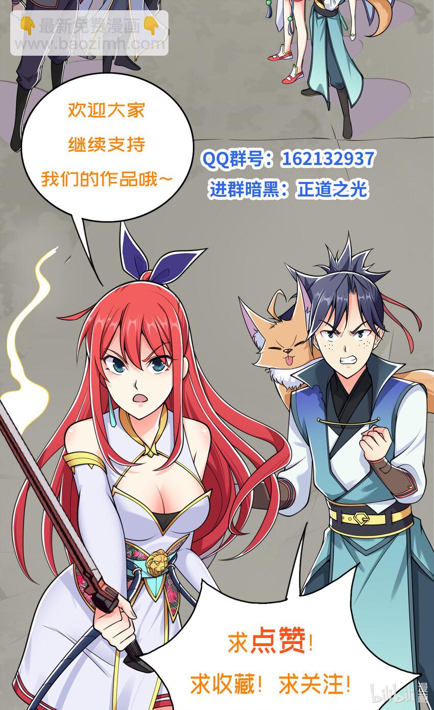 《最强魔尊的煺休生活从攻略主角开始》017 熊爹和熊孩子 第44页