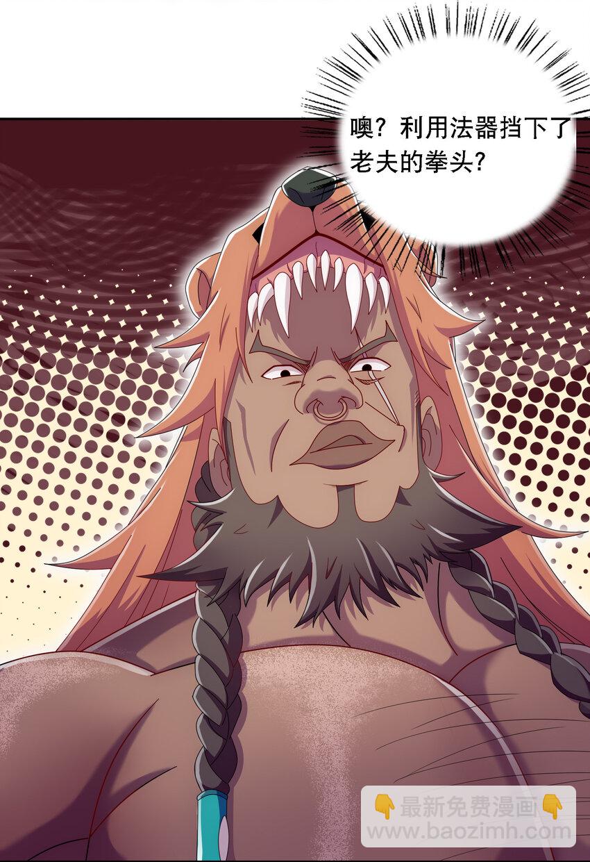 《最强魔尊的煺休生活从攻略主角开始》017 熊爹和熊孩子 第5页