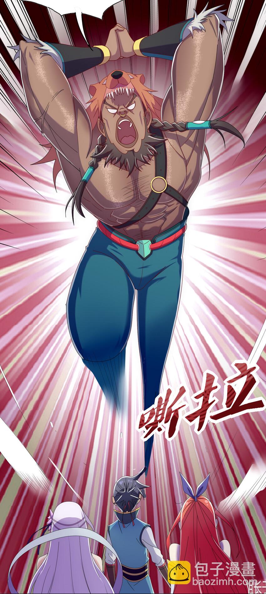 《最强魔尊的煺休生活从攻略主角开始》017 熊爹和熊孩子 第7页