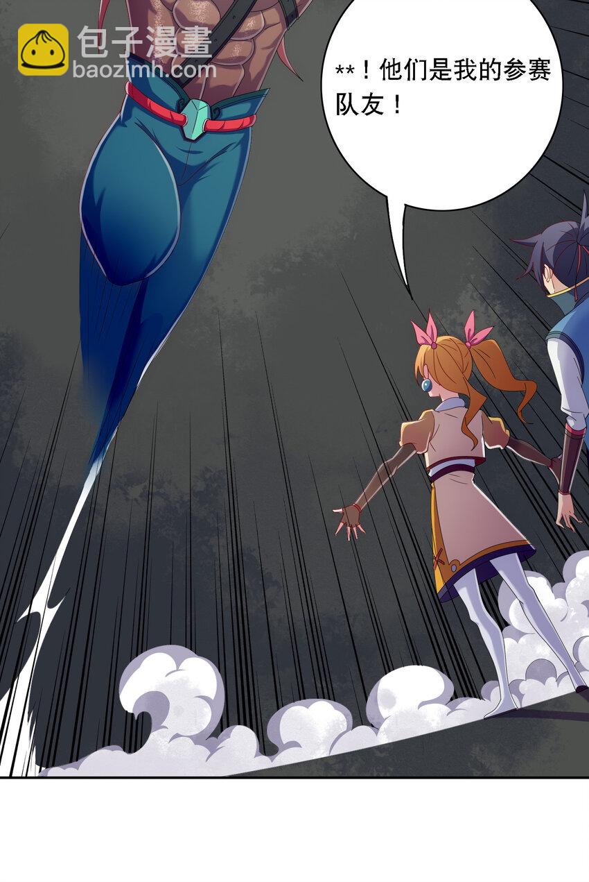 《最强魔尊的煺休生活从攻略主角开始》017 熊爹和熊孩子 第9页