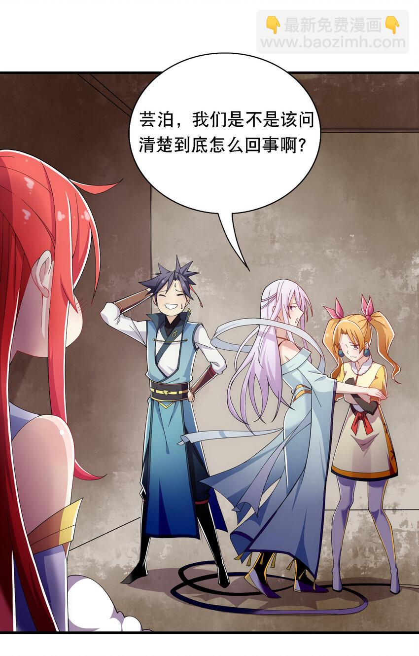 《最强魔尊的煺休生活从攻略主角开始》016 不知廉耻 第11页