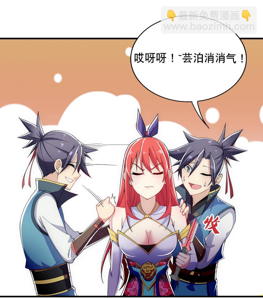 《最强魔尊的煺休生活从攻略主角开始》016 不知廉耻 第12页