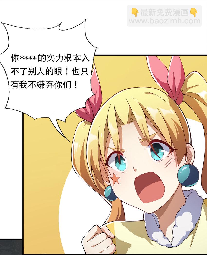 《最强魔尊的煺休生活从攻略主角开始》016 不知廉耻 第17页