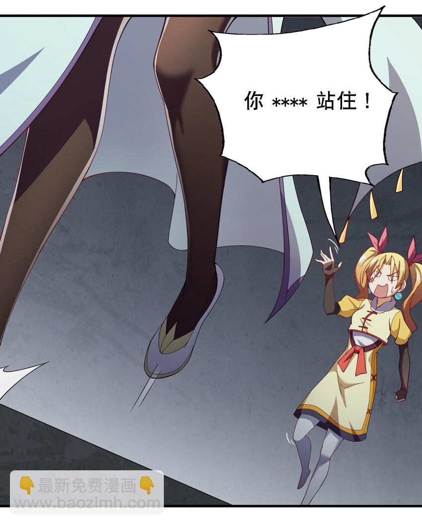 《最强魔尊的煺休生活从攻略主角开始》016 不知廉耻 第20页