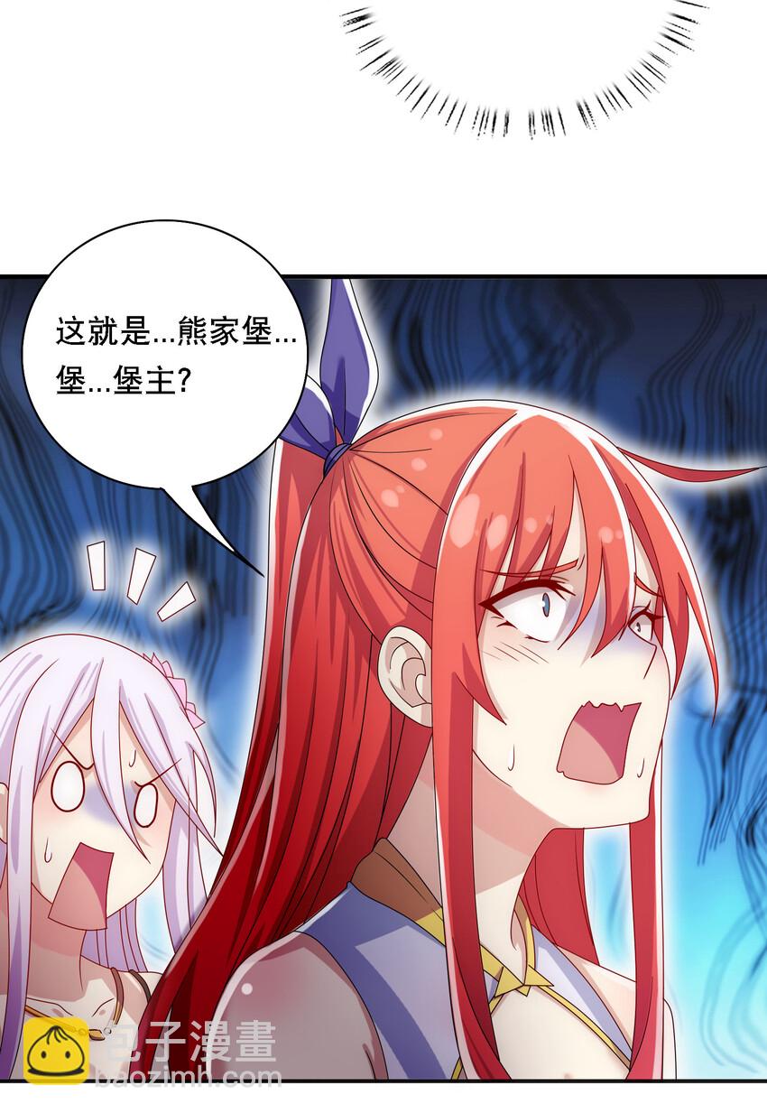 《最强魔尊的煺休生活从攻略主角开始》016 不知廉耻 第27页