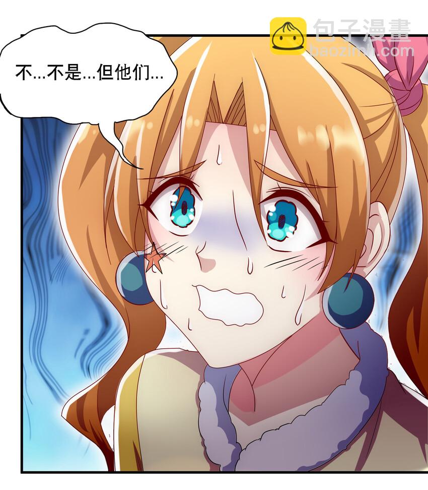 《最强魔尊的煺休生活从攻略主角开始》016 不知廉耻 第29页