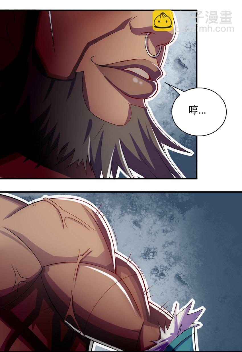 《最强魔尊的煺休生活从攻略主角开始》016 不知廉耻 第30页