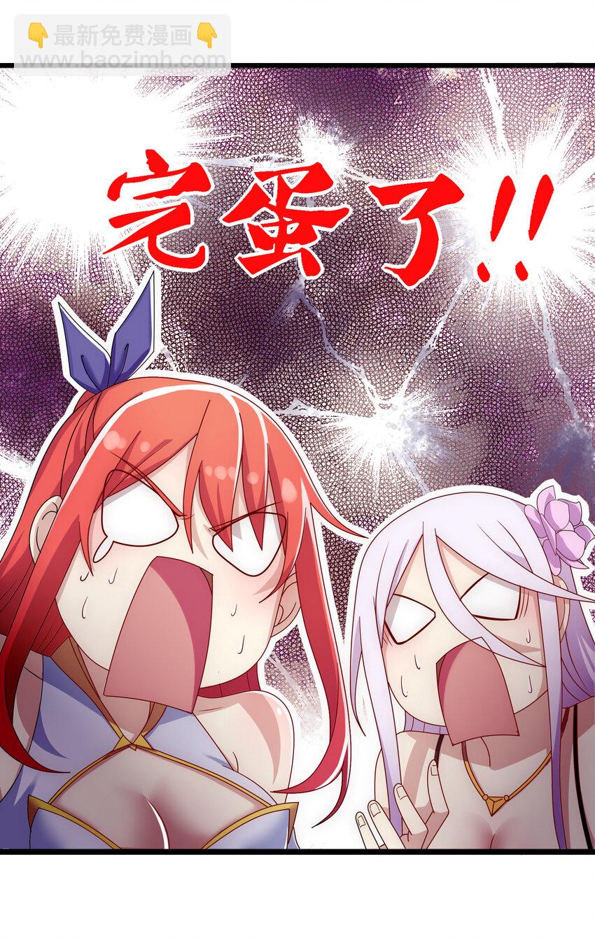 《最强魔尊的煺休生活从攻略主角开始》016 不知廉耻 第34页