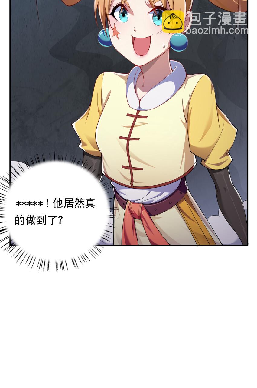 《最强魔尊的煺休生活从攻略主角开始》016 不知廉耻 第39页