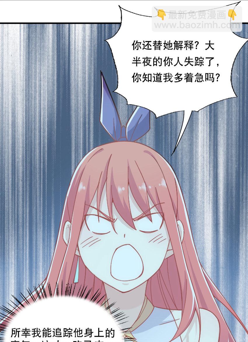 《最强魔尊的煺休生活从攻略主角开始》016 不知廉耻 第9页