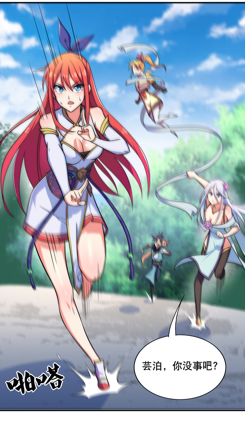《最强魔尊的煺休生活从攻略主角开始》022 劳资还没亲过 第13页