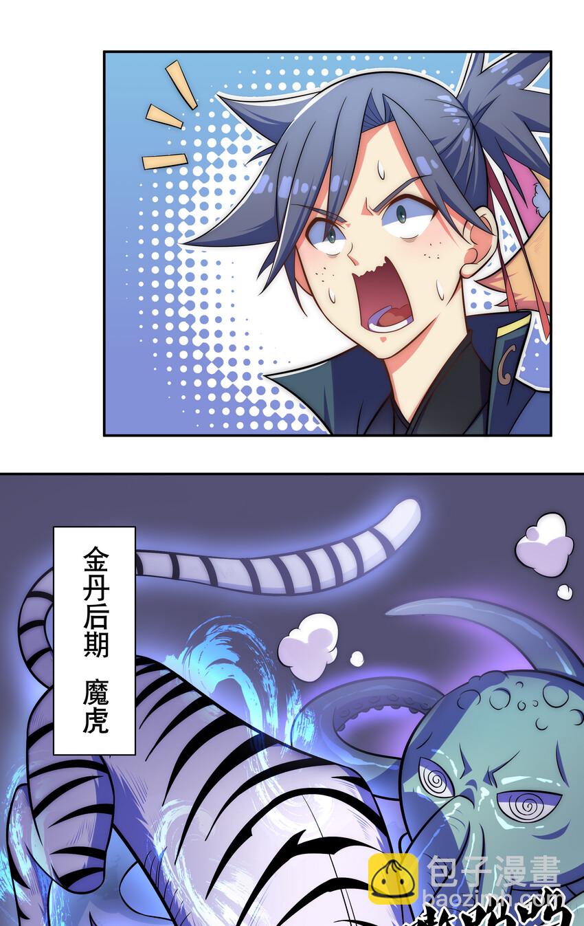 《最强魔尊的煺休生活从攻略主角开始》022 劳资还没亲过 第14页