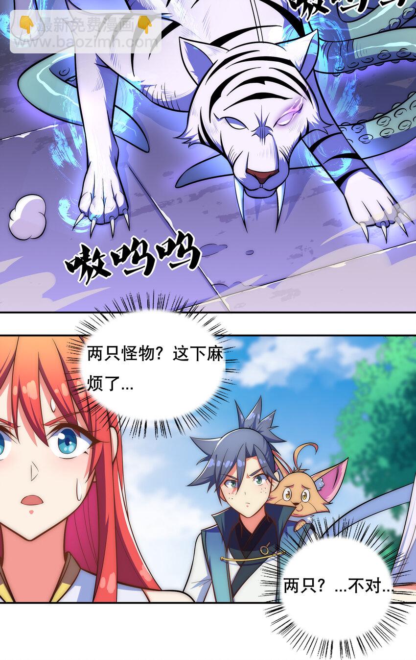 《最强魔尊的煺休生活从攻略主角开始》022 劳资还没亲过 第15页