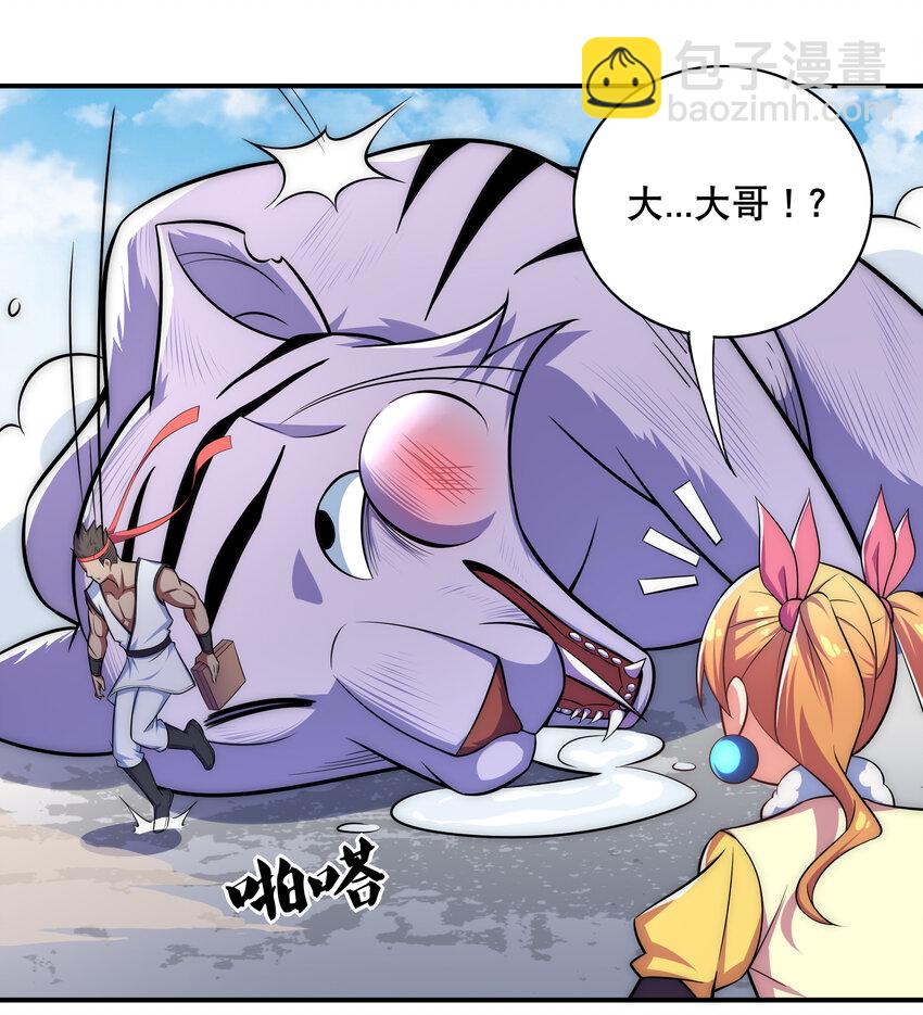《最强魔尊的煺休生活从攻略主角开始》022 劳资还没亲过 第20页