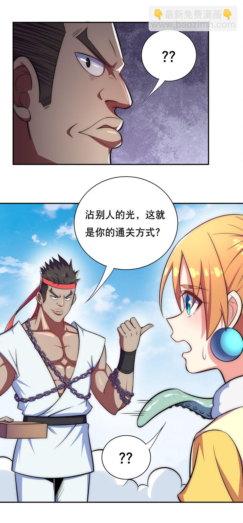 《最强魔尊的煺休生活从攻略主角开始》022 劳资还没亲过 第22页