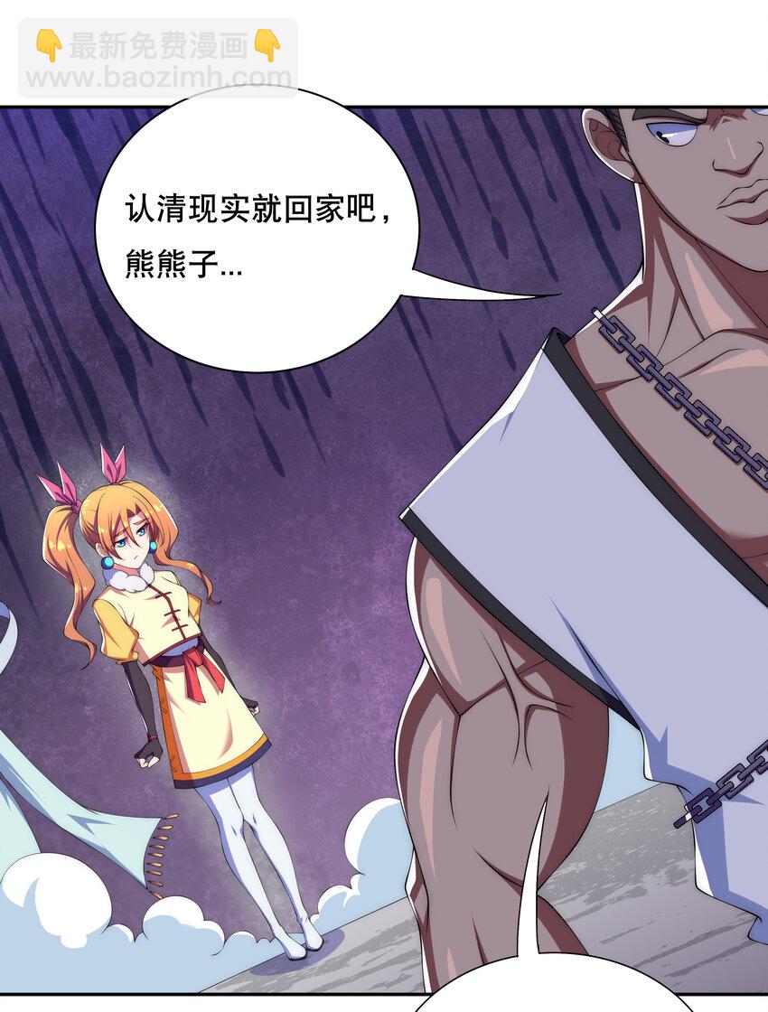 《最强魔尊的煺休生活从攻略主角开始》022 劳资还没亲过 第24页