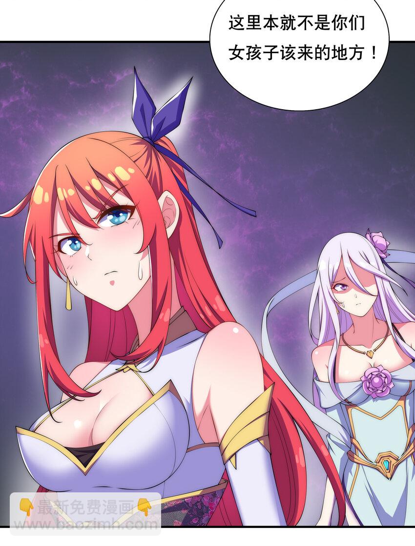 《最强魔尊的煺休生活从攻略主角开始》022 劳资还没亲过 第25页