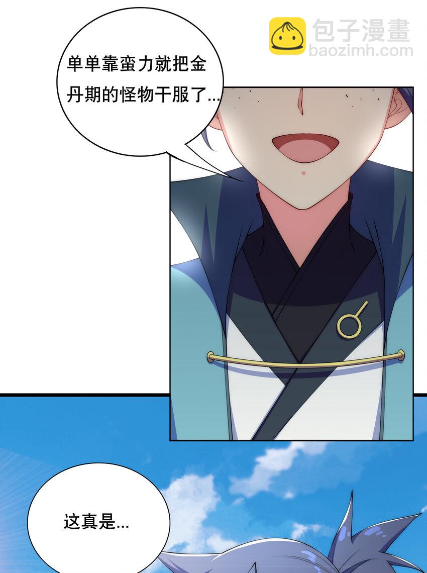 《最强魔尊的煺休生活从攻略主角开始》022 劳资还没亲过 第27页