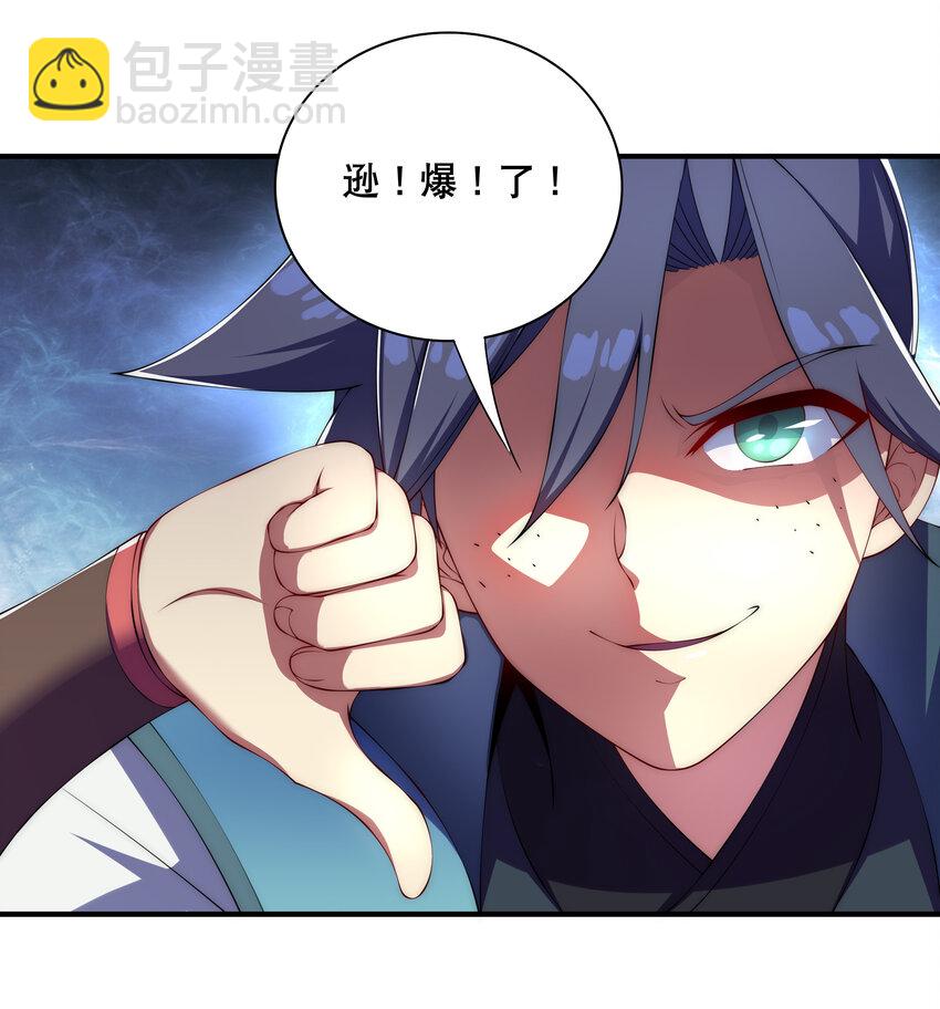 《最强魔尊的煺休生活从攻略主角开始》022 劳资还没亲过 第29页