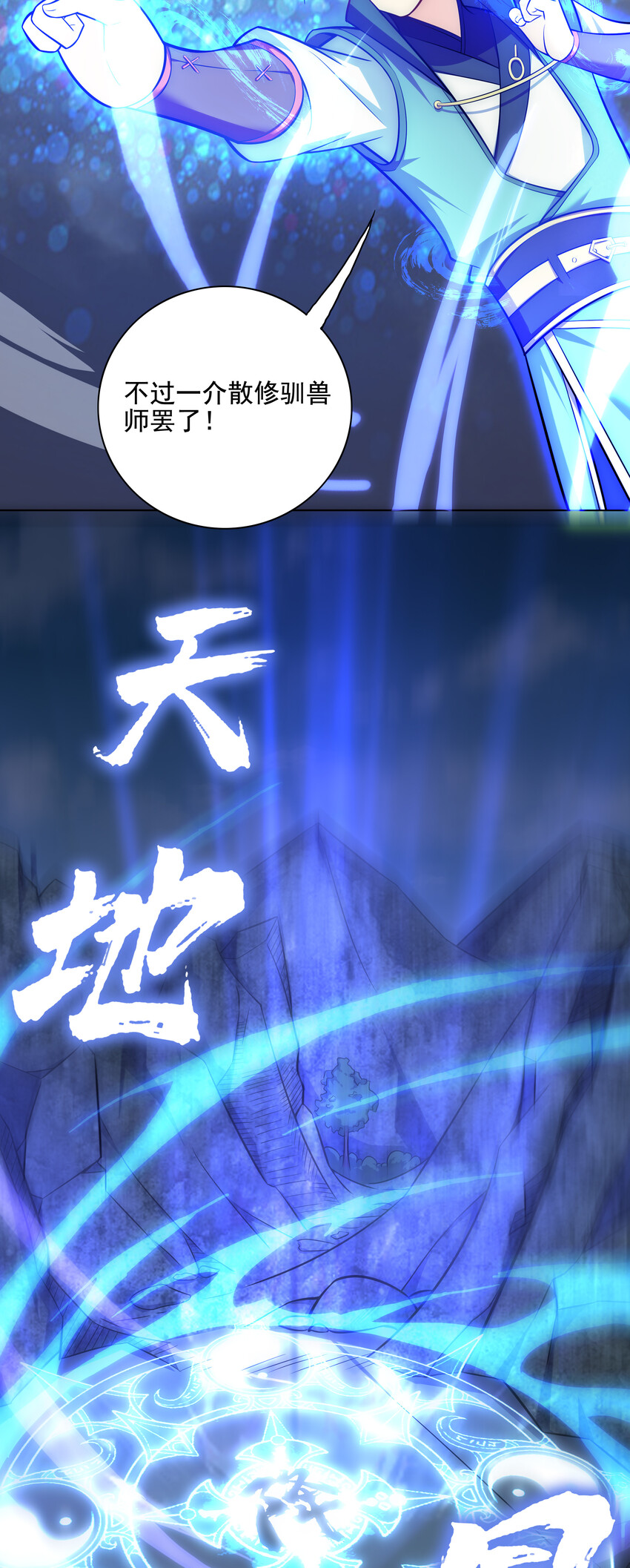 《最强魔尊的煺休生活从攻略主角开始》022 劳资还没亲过 第31页