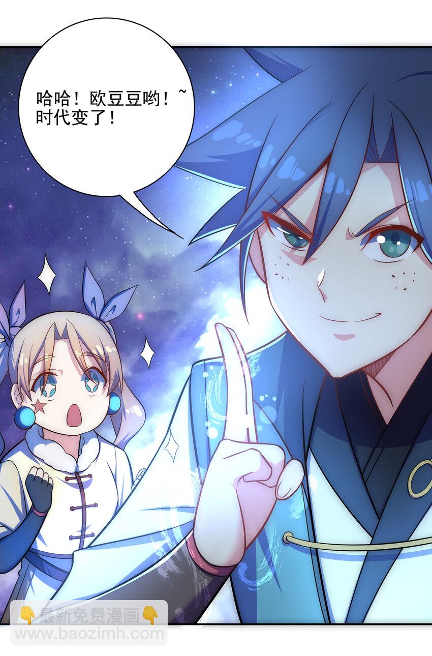 《最强魔尊的煺休生活从攻略主角开始》022 劳资还没亲过 第33页