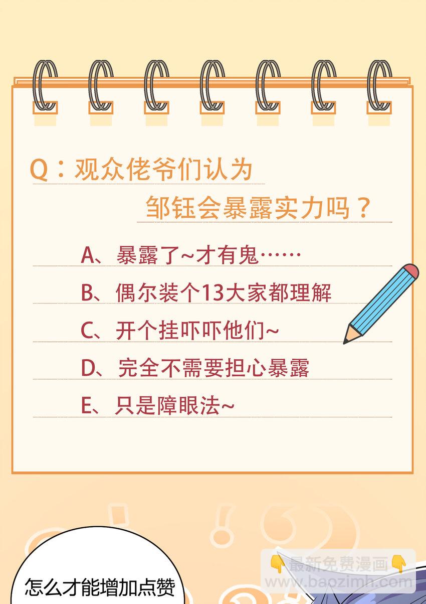 《最强魔尊的煺休生活从攻略主角开始》022 劳资还没亲过 第34页