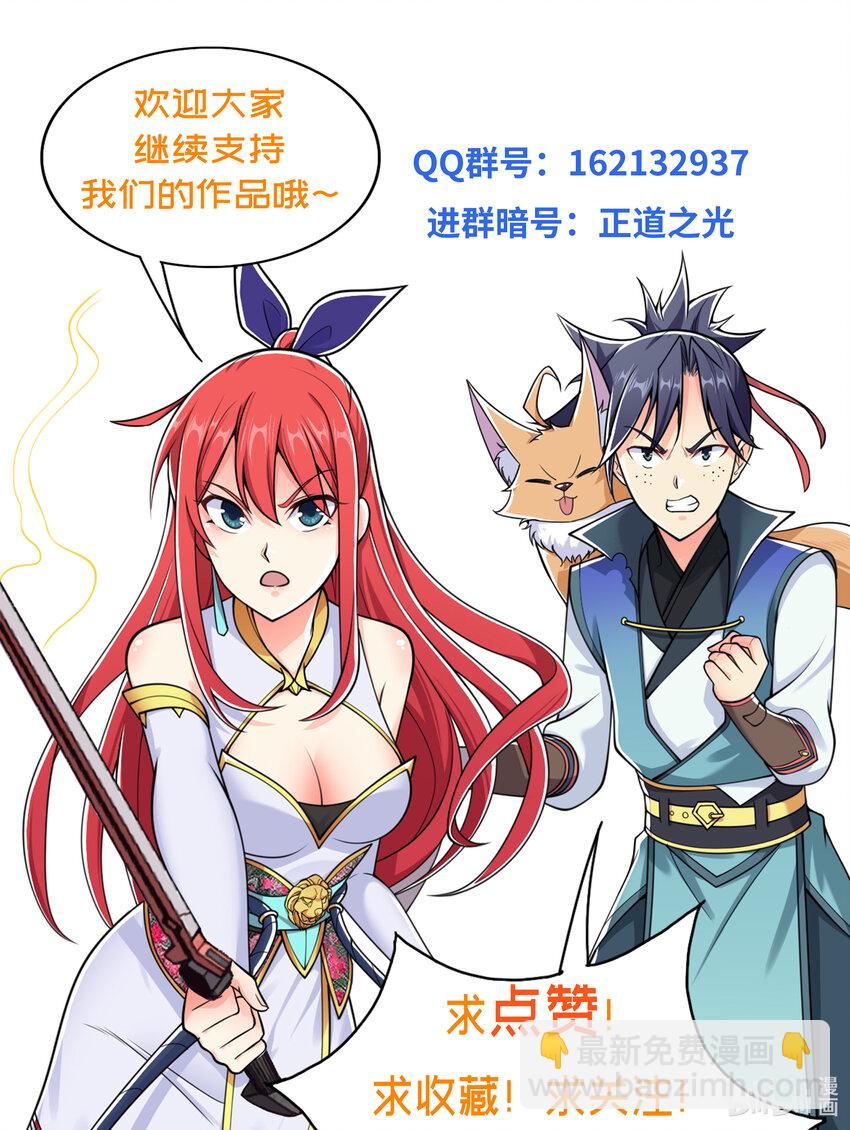 《最强魔尊的煺休生活从攻略主角开始》022 劳资还没亲过 第36页