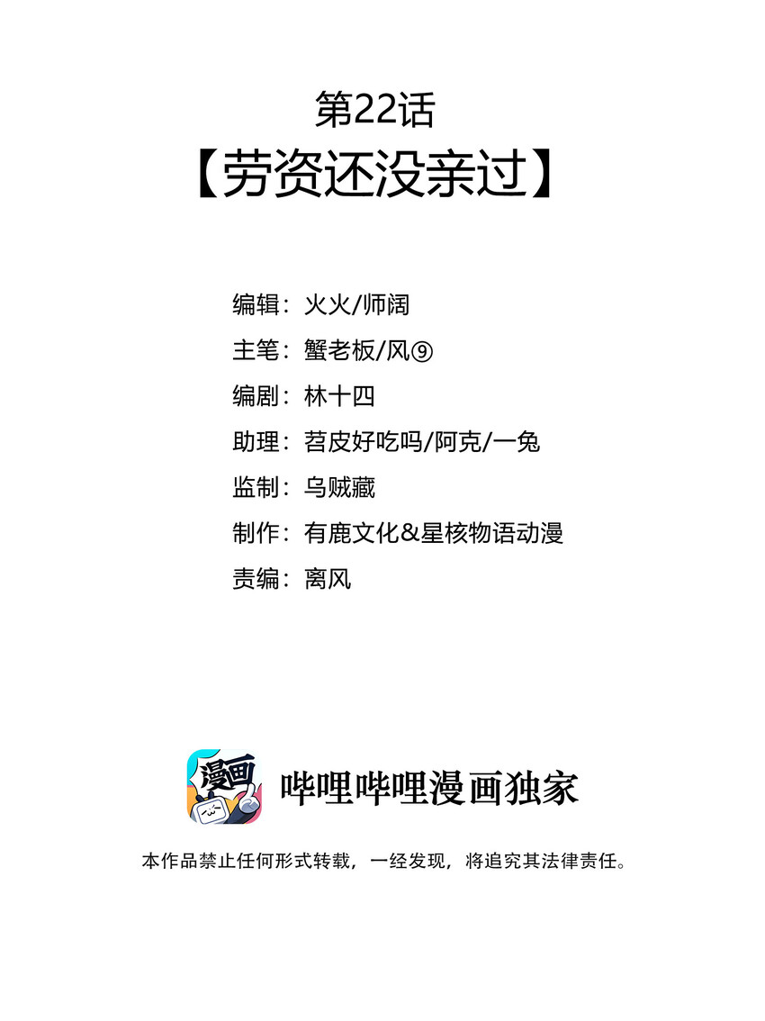 《最强魔尊的煺休生活从攻略主角开始》022 劳资还没亲过 第3页
