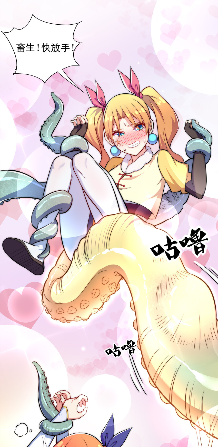 《最强魔尊的煺休生活从攻略主角开始》022 劳资还没亲过 第4页