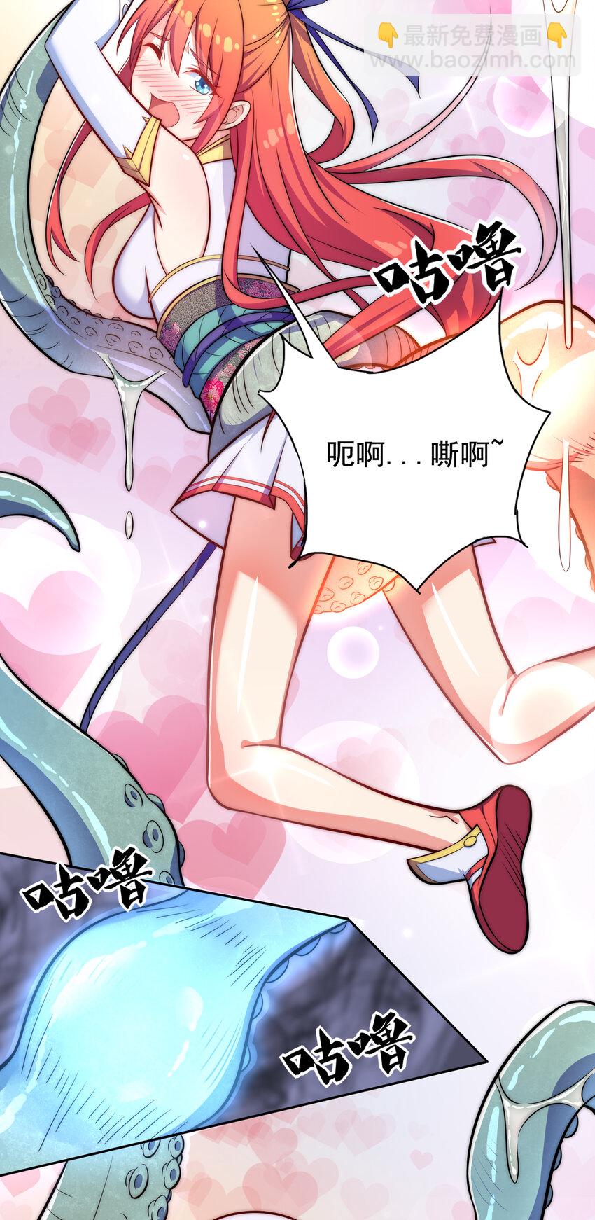 《最强魔尊的煺休生活从攻略主角开始》022 劳资还没亲过 第5页